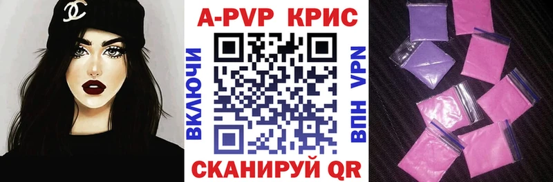 А ПВП крисы CK цена наркотик Райчихинск
