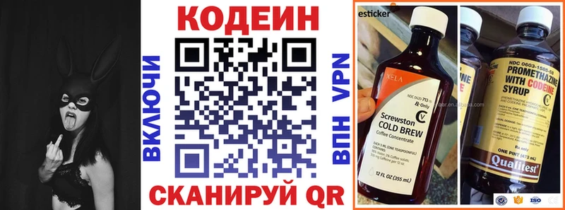 shop состав  Райчихинск  Кодеиновый сироп Lean Purple Drank 