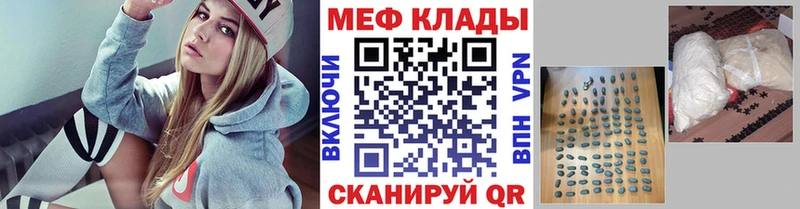 Мефедрон кристаллы Райчихинск